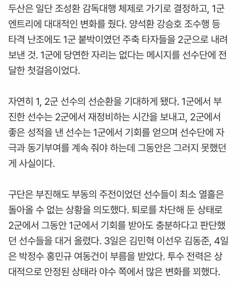 [잡담] "저도 남아서 치고 갔습니다!"…이 기회 놓치면 바보다, 19살 신인도 달려든다 | 인스티즈