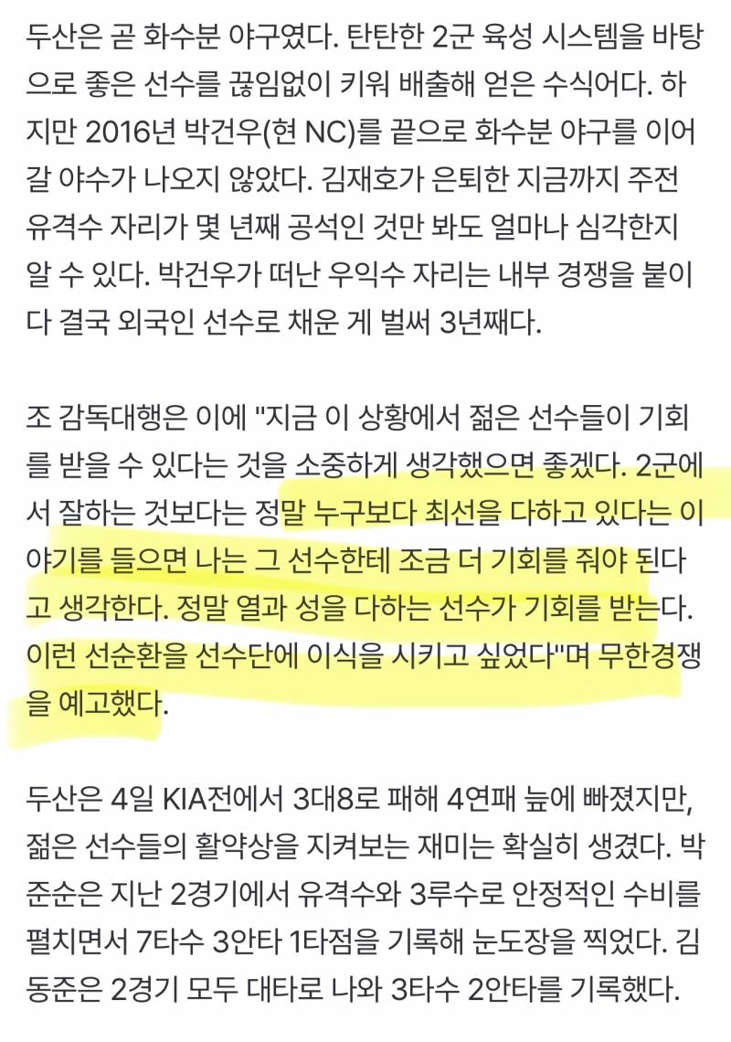 [잡담] "저도 남아서 치고 갔습니다!"…이 기회 놓치면 바보다, 19살 신인도 달려든다 | 인스티즈