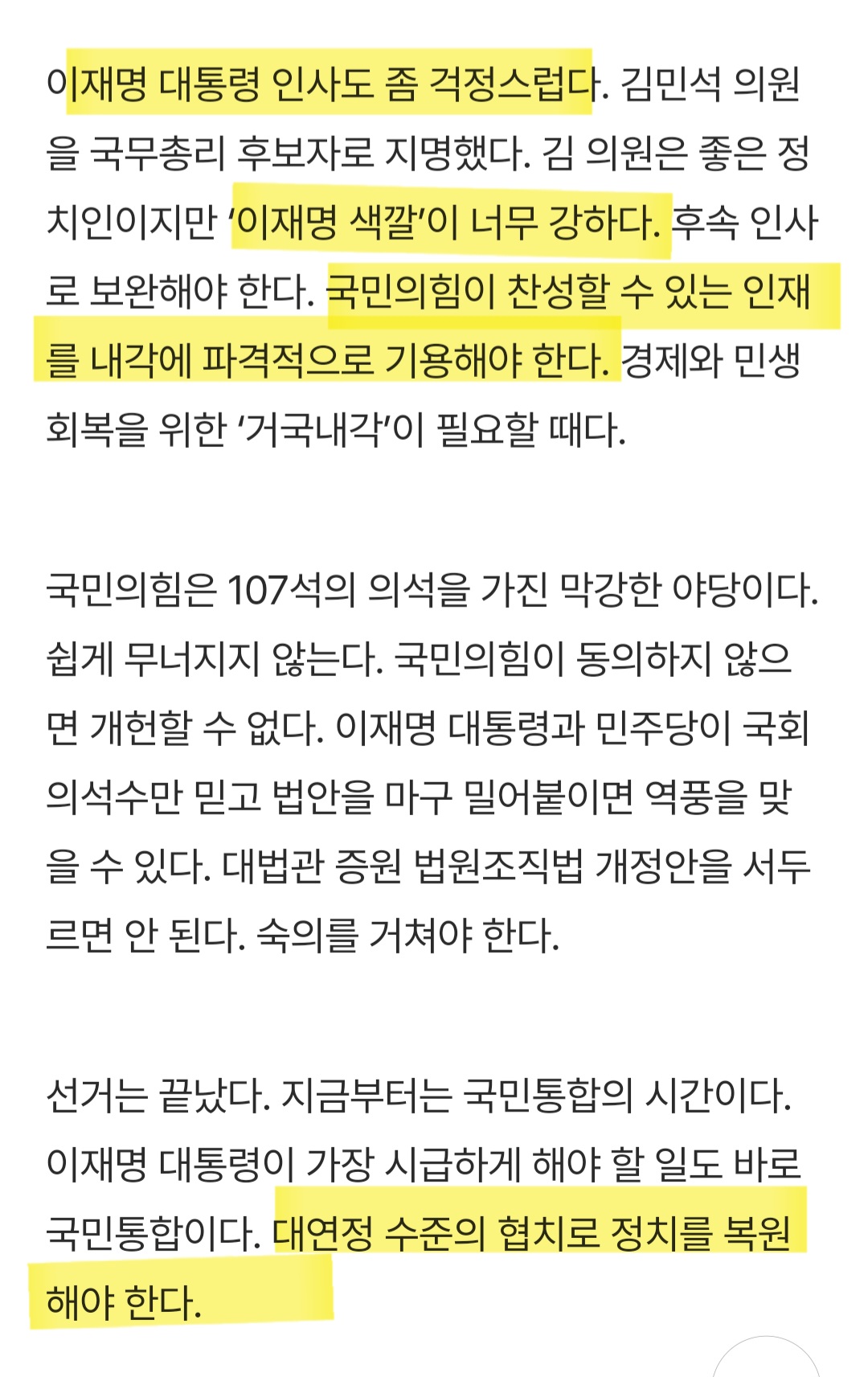 [정보/소식] 한겨레 걸러라 | 인스티즈