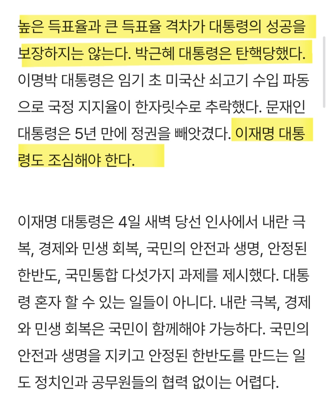 [정보/소식] 한겨레 걸러라 | 인스티즈