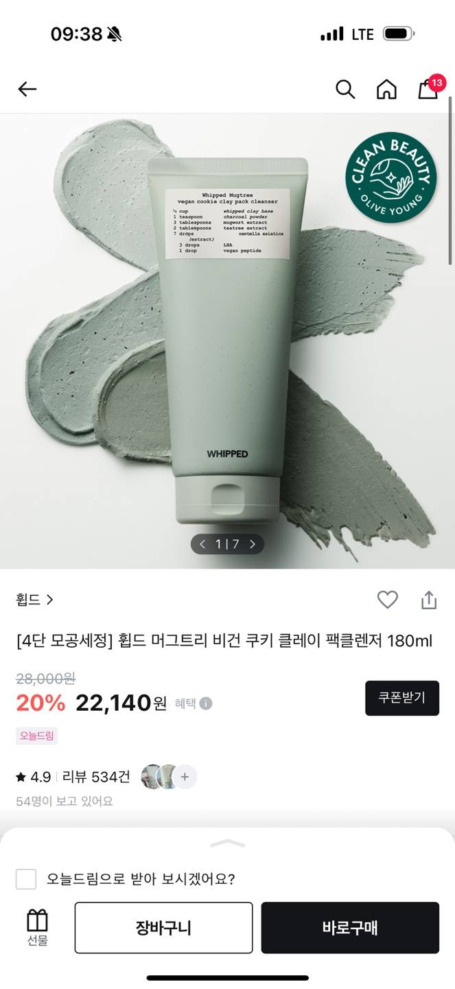 [잡담] 이 팩 ㄱㅊ은가? | 인스티즈