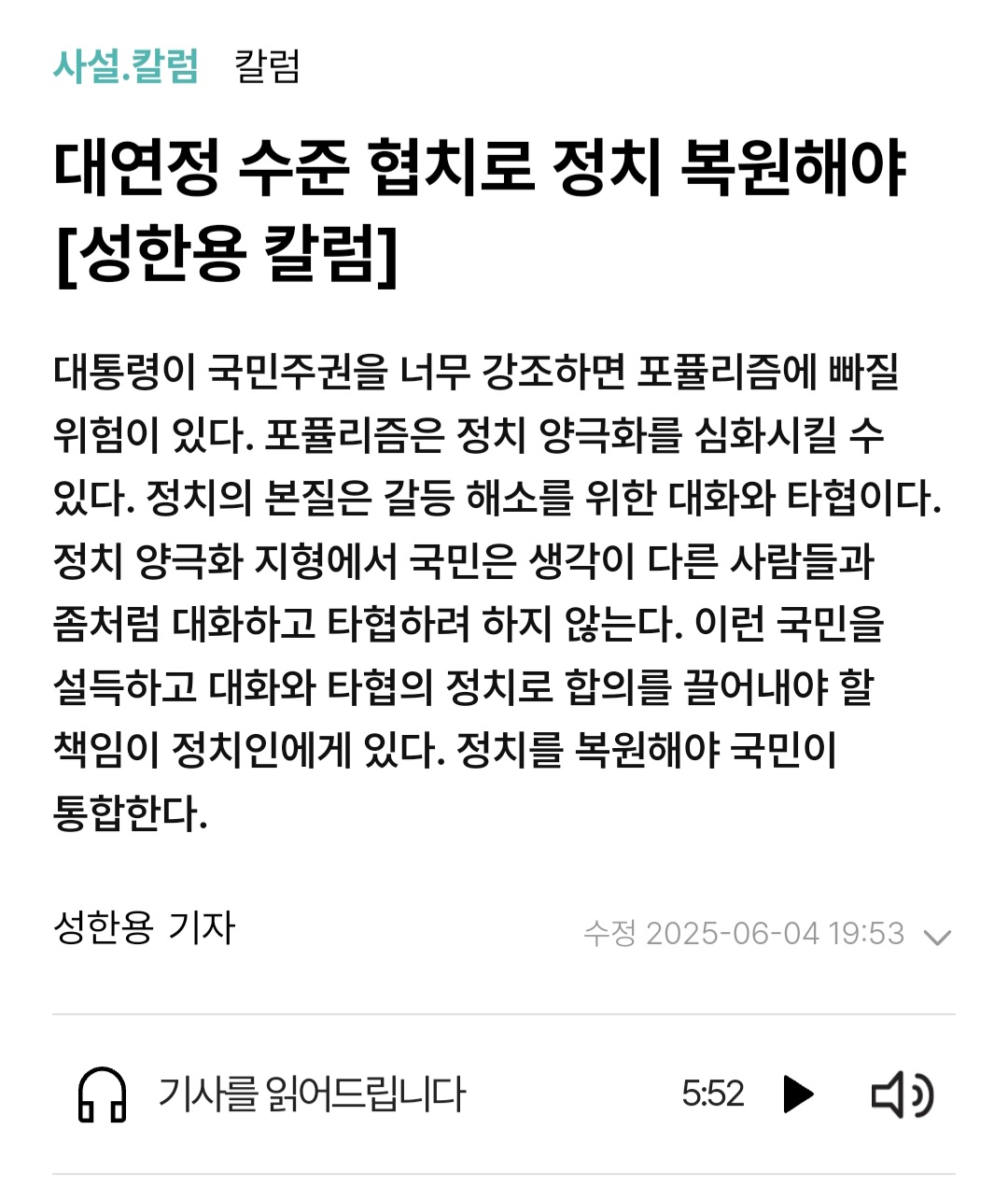 [정보/소식] 한겨레 걸러라 | 인스티즈