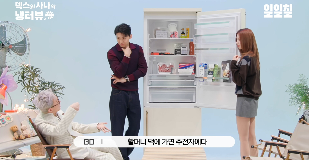지드래곤 10년만 냉장고+음식 취향 공개.JPG | 인스티즈