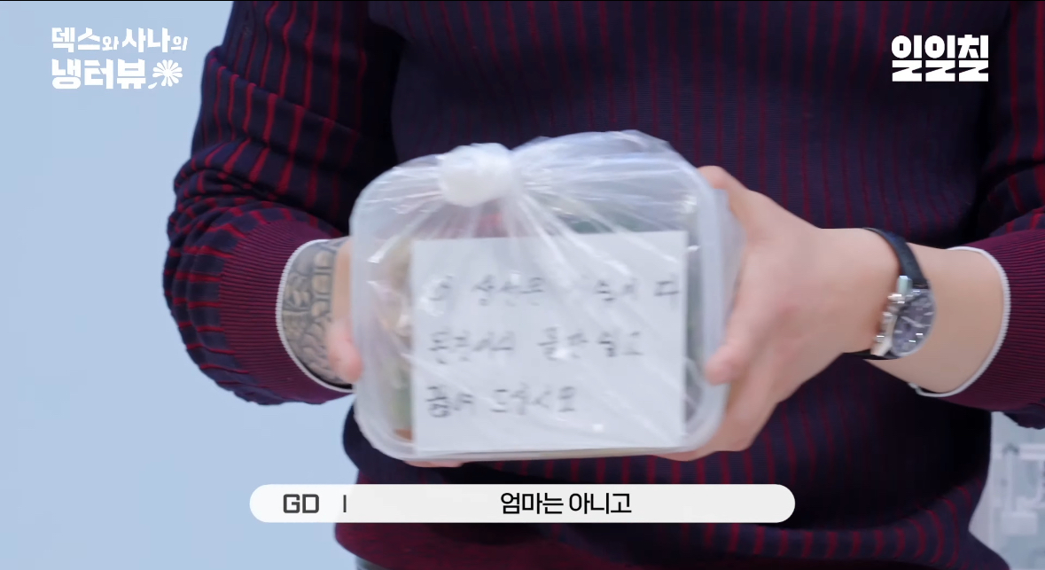 지드래곤 10년만 냉장고+음식 취향 공개.JPG | 인스티즈