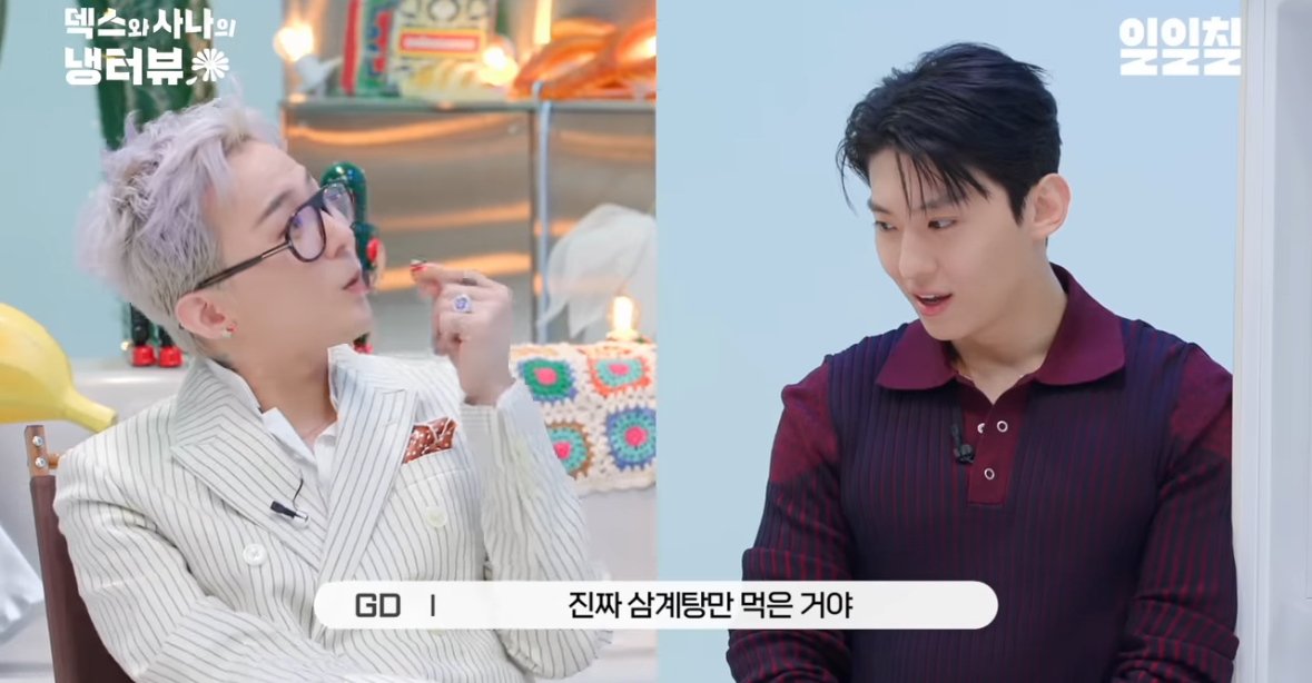 지드래곤 10년만 냉장고+음식 취향 공개.JPG | 인스티즈