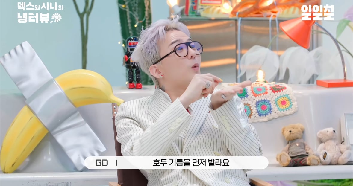 지드래곤 10년만 냉장고+음식 취향 공개.JPG | 인스티즈