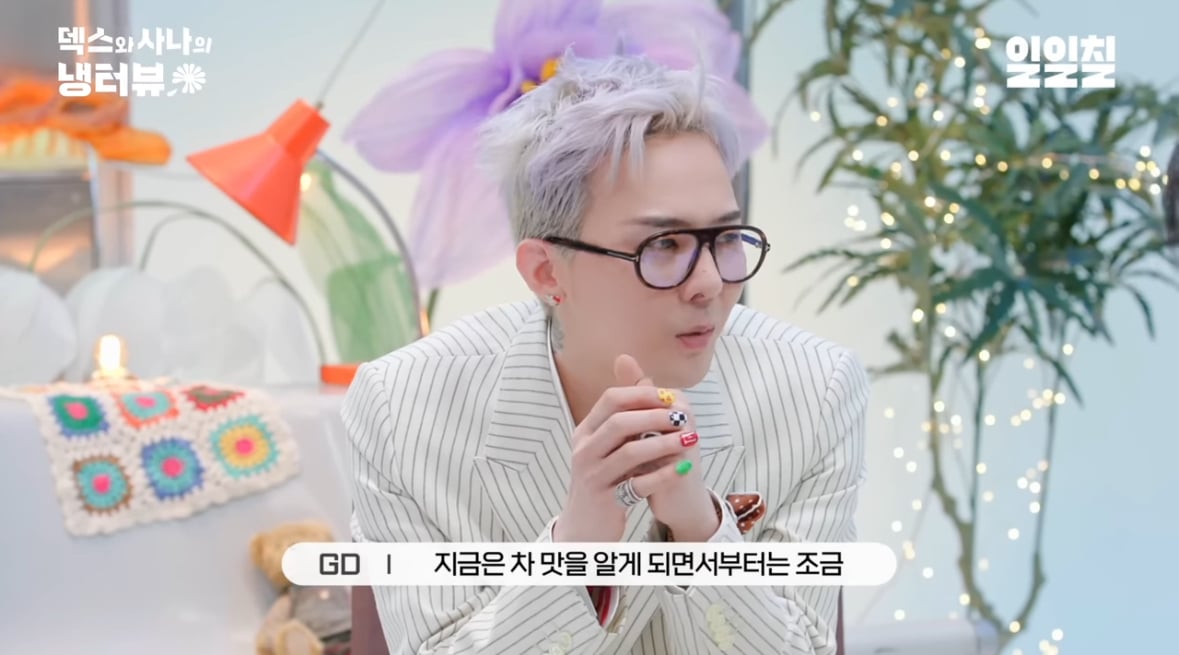 지드래곤 10년만 냉장고+음식 취향 공개.JPG | 인스티즈