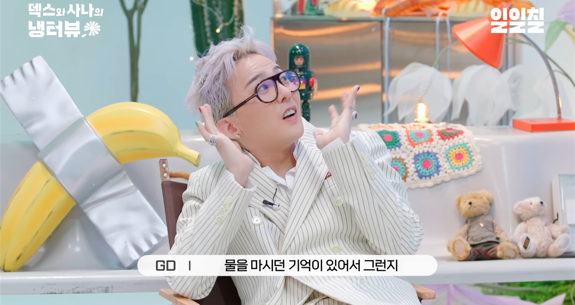 지드래곤 10년만 냉장고+음식 취향 공개.JPG | 인스티즈