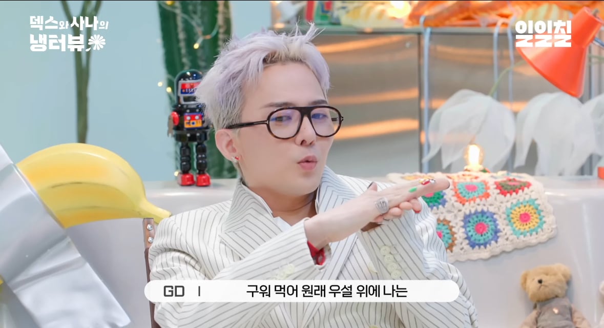 지드래곤 10년만 냉장고+음식 취향 공개.JPG | 인스티즈