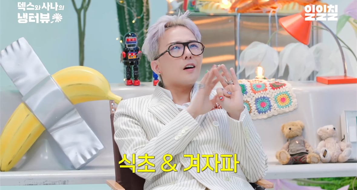 지드래곤 10년만 냉장고+음식 취향 공개.JPG | 인스티즈