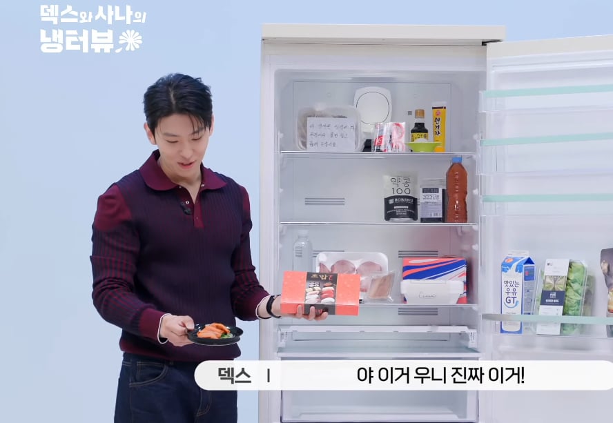지드래곤 10년만 냉장고+음식 취향 공개.JPG | 인스티즈