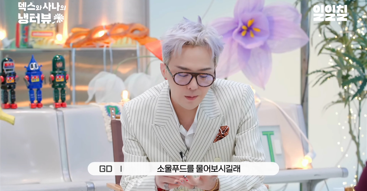 지드래곤 10년만 냉장고+음식 취향 공개.JPG | 인스티즈
