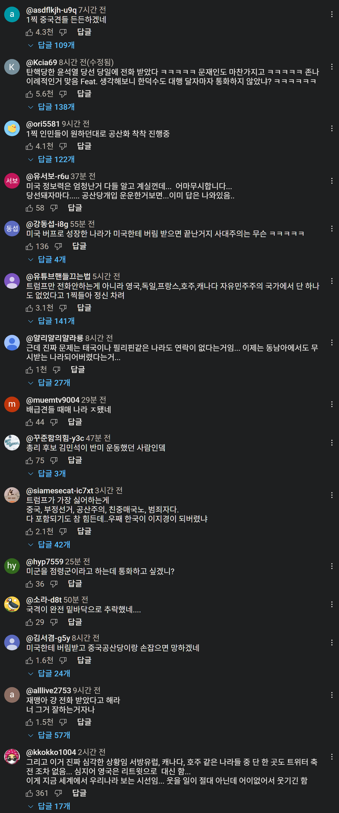 [잡담] 트럼프 이재명 패싱 댓글반응.. | 인스티즈