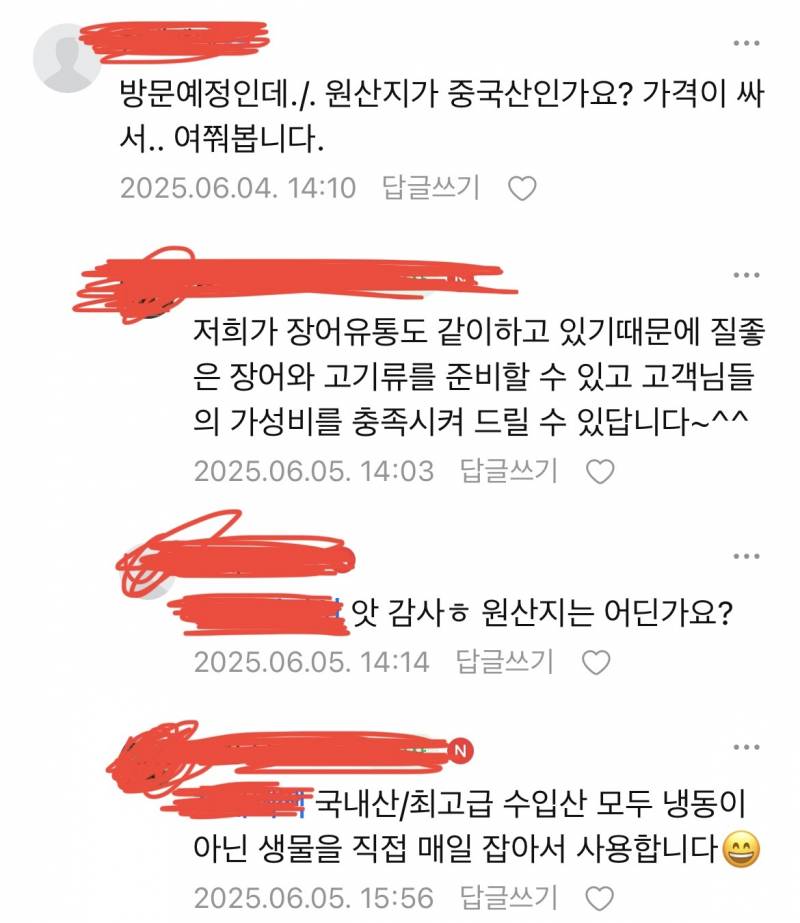 [잡담] 요즘 식당들은 왤케 말을 두루뭉실히게할까 | 인스티즈