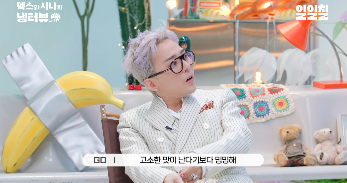 지드래곤 10년만 냉장고+음식 취향 공개.JPG | 인스티즈
