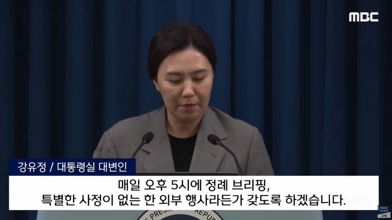 李 대통령실 대변인, 매일 오후 5시에 정례브리핑 예정 | 인스티즈