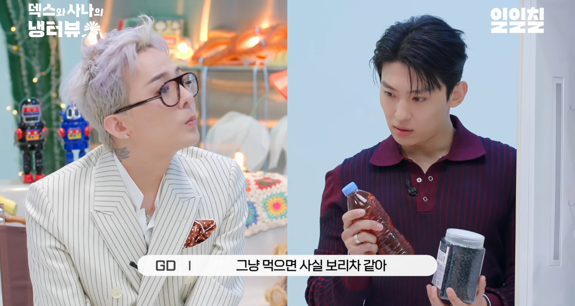 지드래곤 10년만 냉장고+음식 취향 공개.JPG | 인스티즈