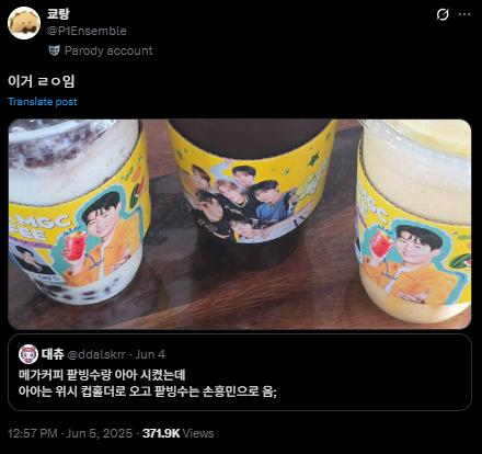 [잡담] 메가커피 직원분들 팥빙 시킨 사람들한테 소소하게 복수한다는데 너무 귀여움ㅋㅋㅋㅋ | 인스티즈