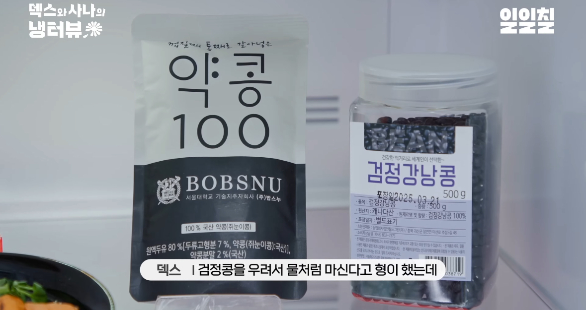지드래곤 10년만 냉장고+음식 취향 공개.JPG | 인스티즈