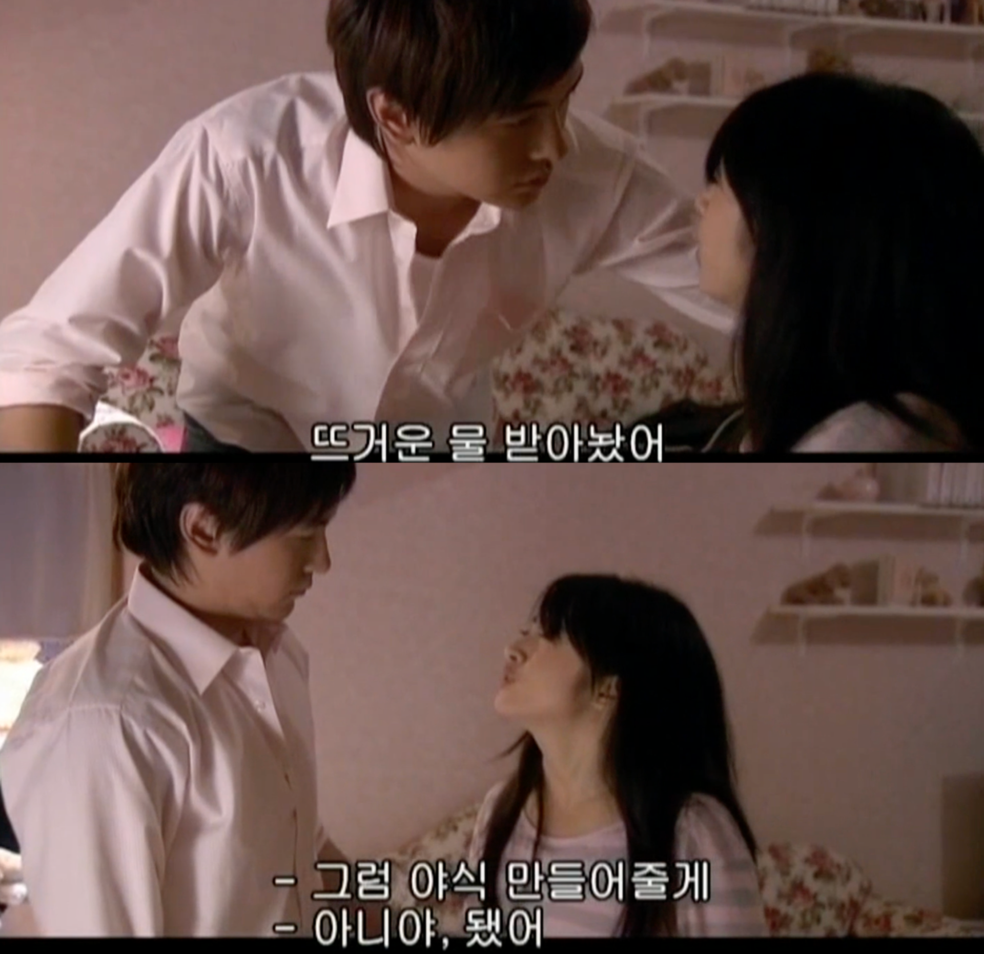 [후기] 대만 장난스런키스 (악작극지문) 관계성 변화 모음 | 인스티즈