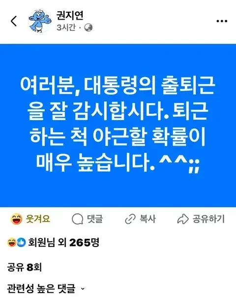 이재명은 진짜 위험한 사람이라 감시해야해 | 인스티즈
