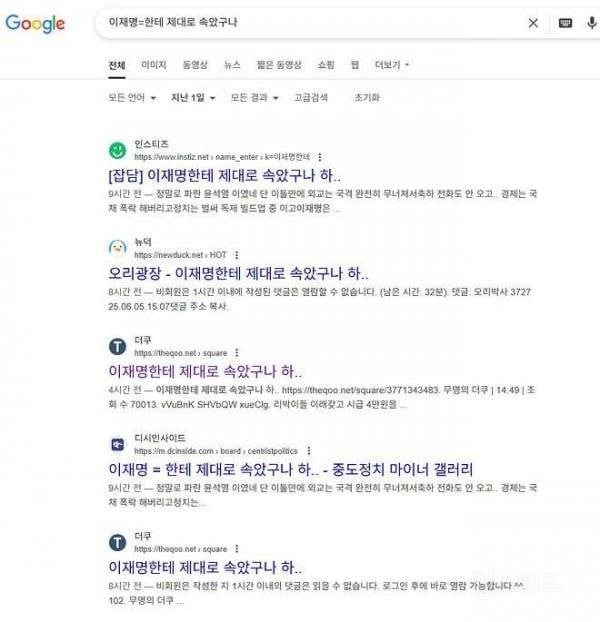 다시 댓글부대 가동? | 인스티즈