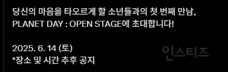 엠넷 서바이벌 보이즈 2 플래닛 무드 포스터 공개 (+ 첫 만남 공지) | 인스티즈