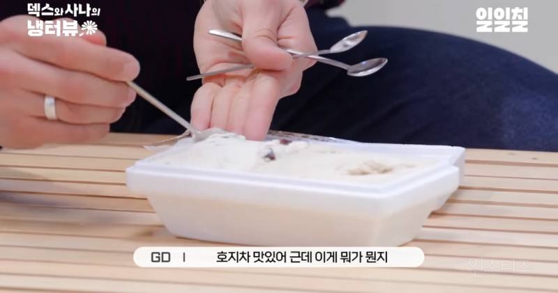 지드래곤 10년만 냉장고+음식 취향 공개.JPG | 인스티즈