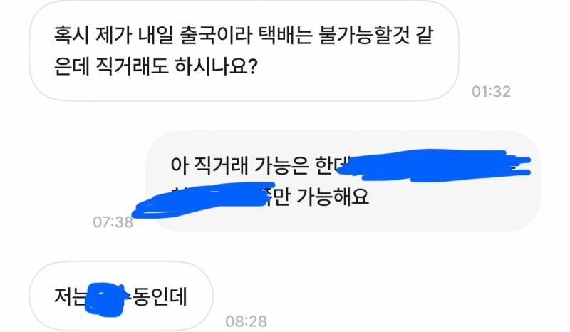 [잡담] 번장 할 말을 잃게 만드는 노답 ,,,, | 인스티즈