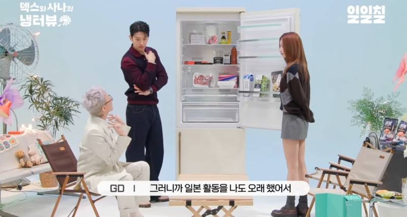 지드래곤 10년만 냉장고+음식 취향 공개.JPG | 인스티즈