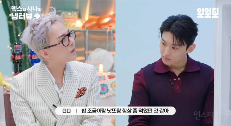 지드래곤 10년만 냉장고+음식 취향 공개.JPG | 인스티즈