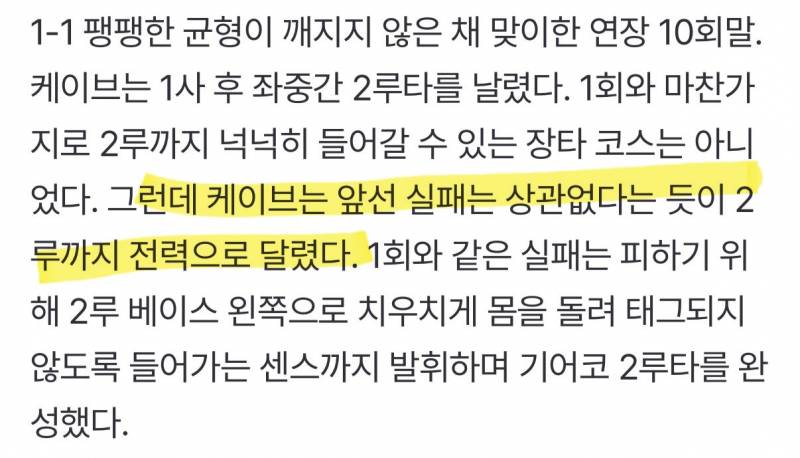 [잡담] 동굴이 기사 너무 좋음 ㅠㅜ | 인스티즈