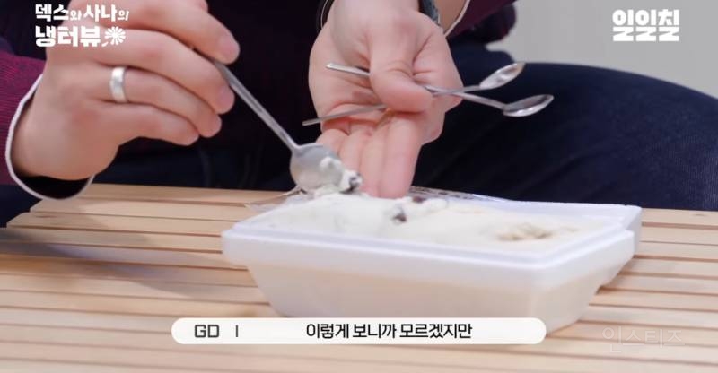 지드래곤 10년만 냉장고+음식 취향 공개.JPG | 인스티즈
