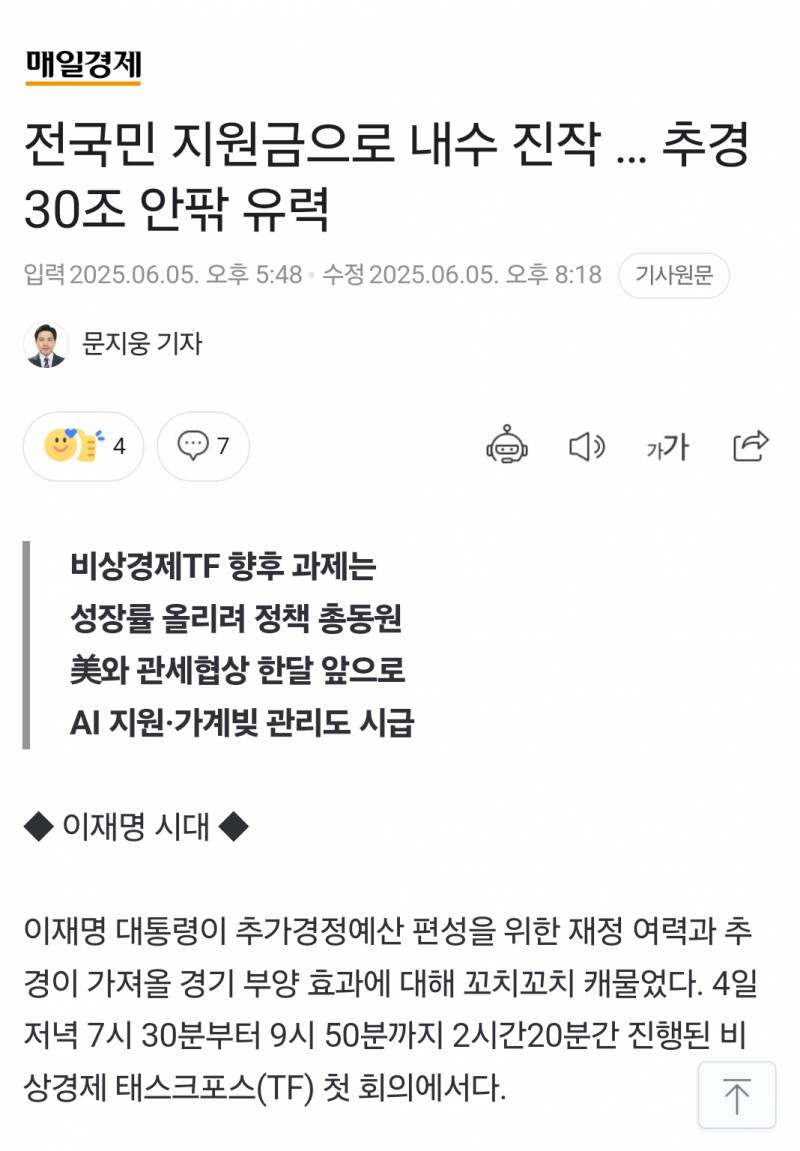 [잡담] 전국민 지원금 곧 준댜!!! | 인스티즈