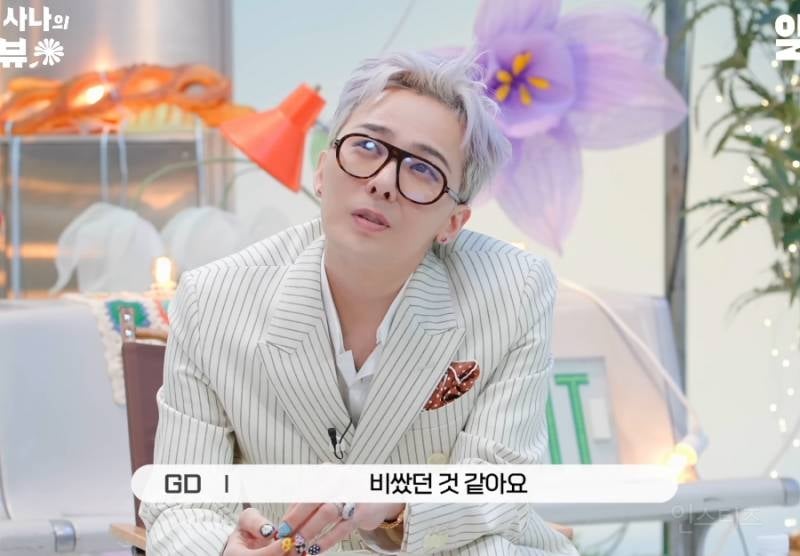 지드래곤 10년만 냉장고+음식 취향 공개.JPG | 인스티즈