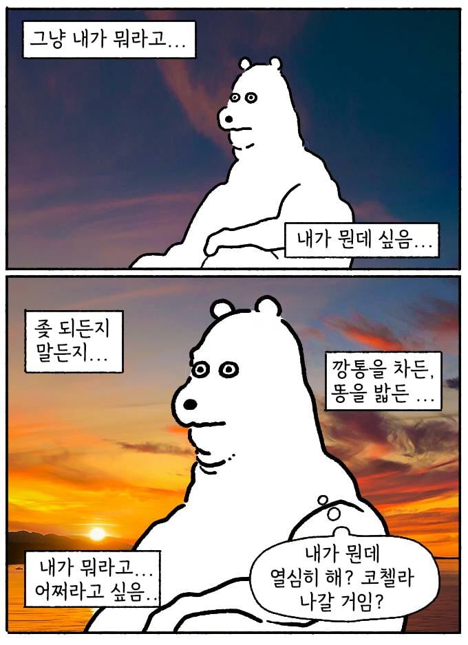 [잡담] 블로그 짤 공유할사람(사진많음주의) | 인스티즈