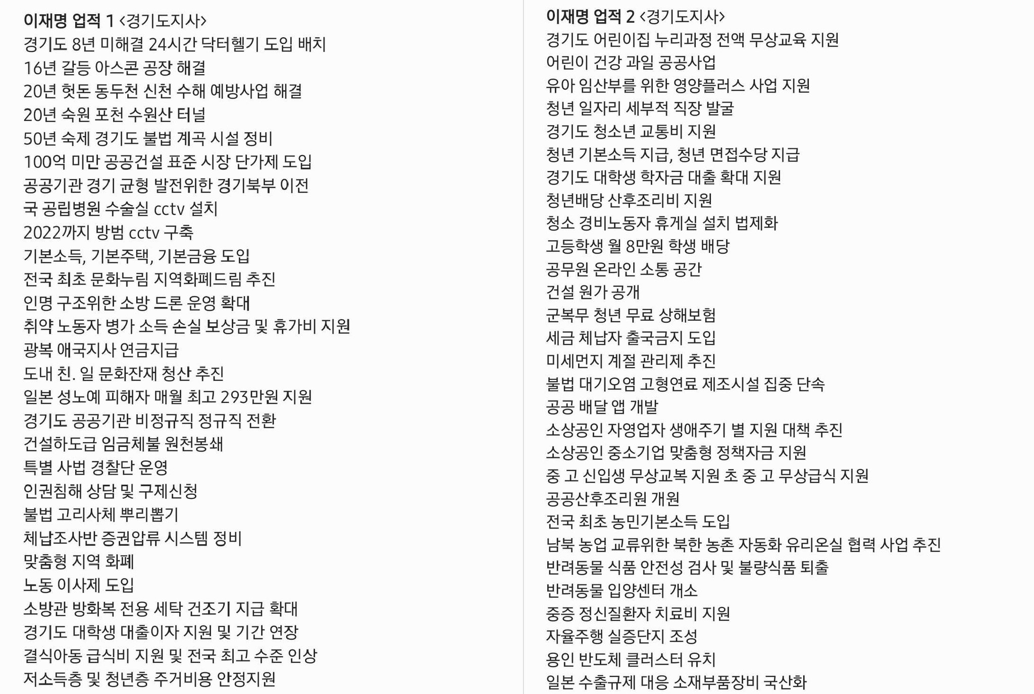 [잡담] 내가 1번을 뽑은 이유 | 인스티즈