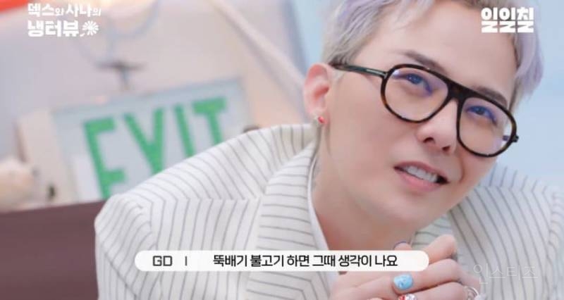 지드래곤 10년만 냉장고+음식 취향 공개.JPG | 인스티즈