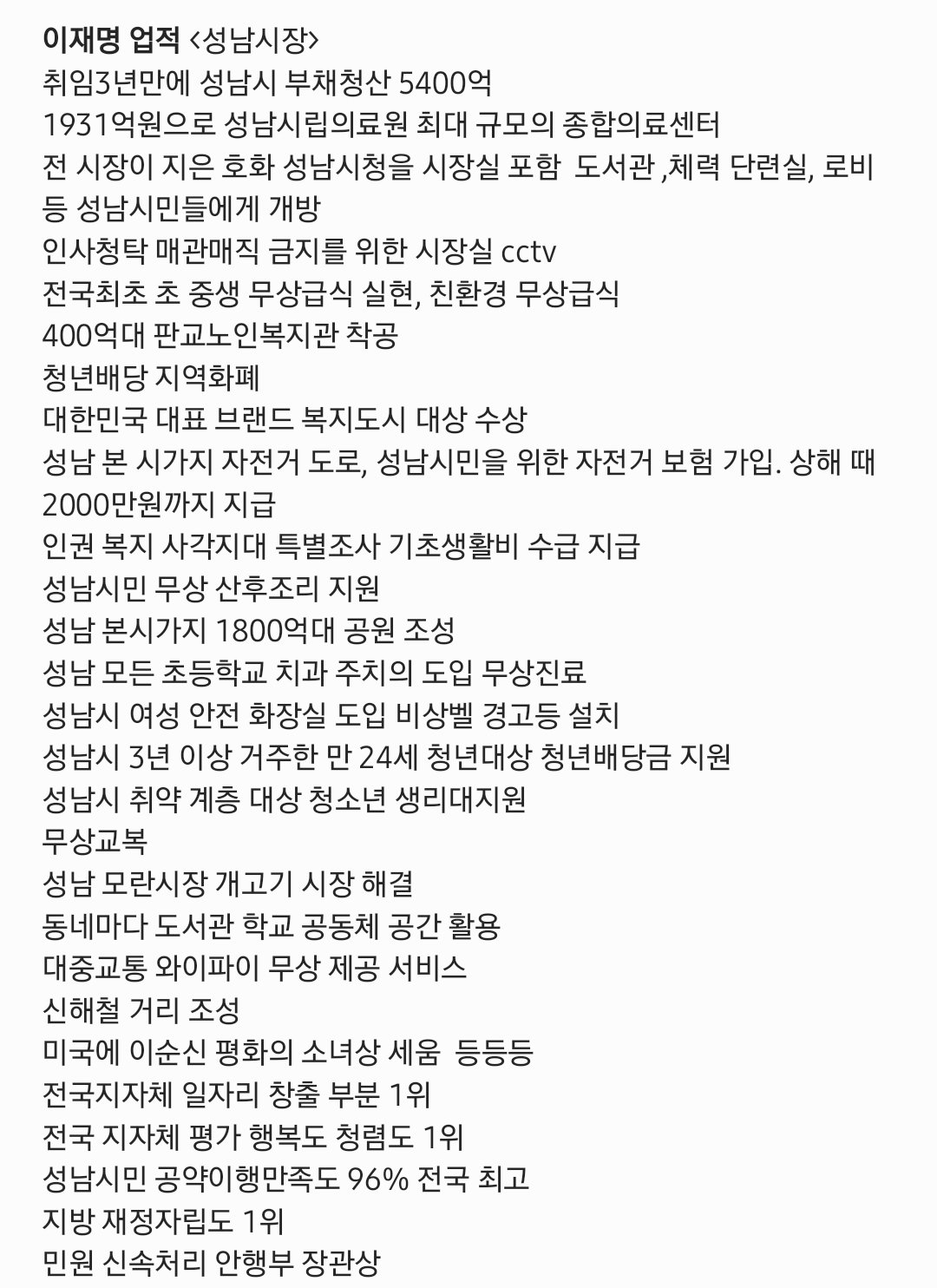 [잡담] 내가 1번을 뽑은 이유 | 인스티즈