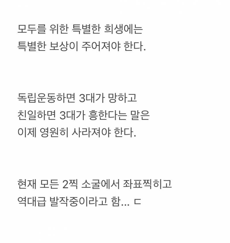 현재 반응 최악인 이대통령 현충일 추념사...x | 인스티즈