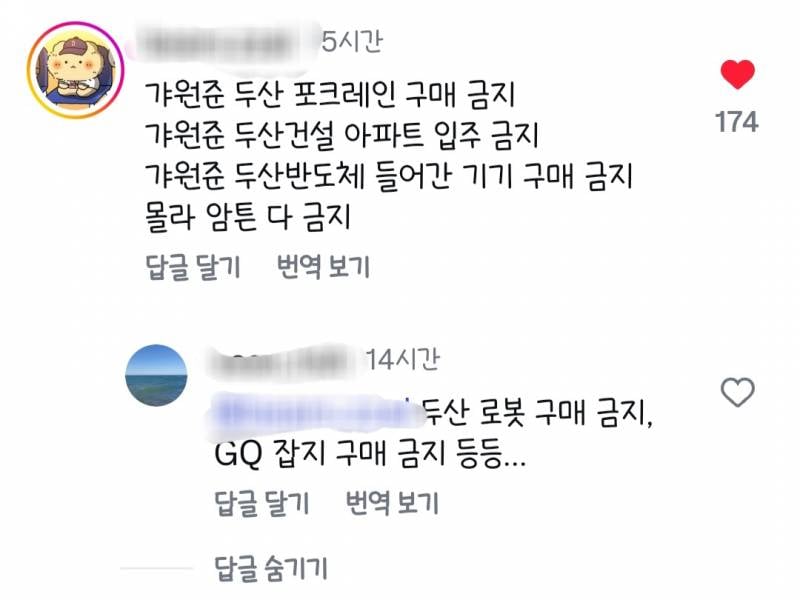 [잡담] ㅇㄴㅋㅋㅋㅋㅋㅋ 다른팀은 성심당 금지 갤럭시 금지 이런건데 | 인스티즈