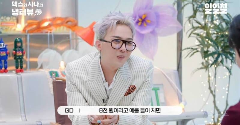 지드래곤 10년만 냉장고+음식 취향 공개.JPG | 인스티즈