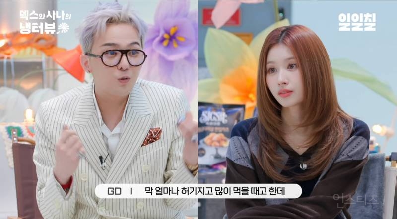 지드래곤 10년만 냉장고+음식 취향 공개.JPG | 인스티즈