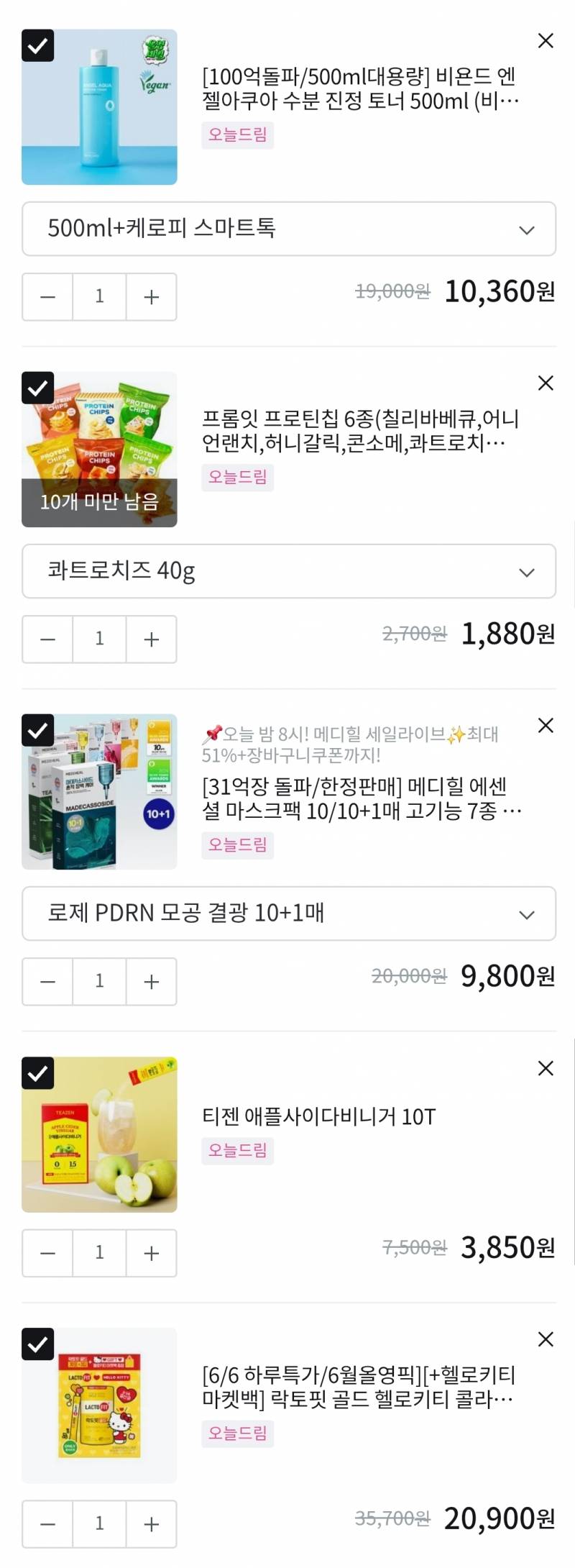 [잡담] 올리브영 잘 담았어?? 주문한다? | 인스티즈