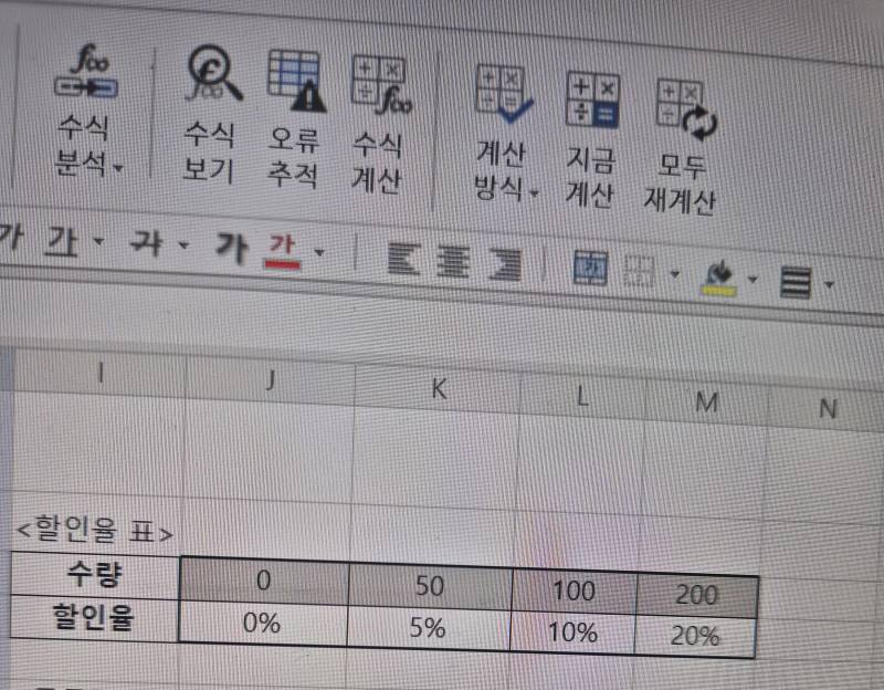 [잡담] 엑셀 도와줘! 간단한거임! 수식질문 아님! | 인스티즈