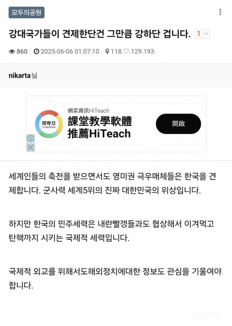미국과 유럽의 견제를 받는 수준까지 온 대한민국 위상.jpg | 인스티즈