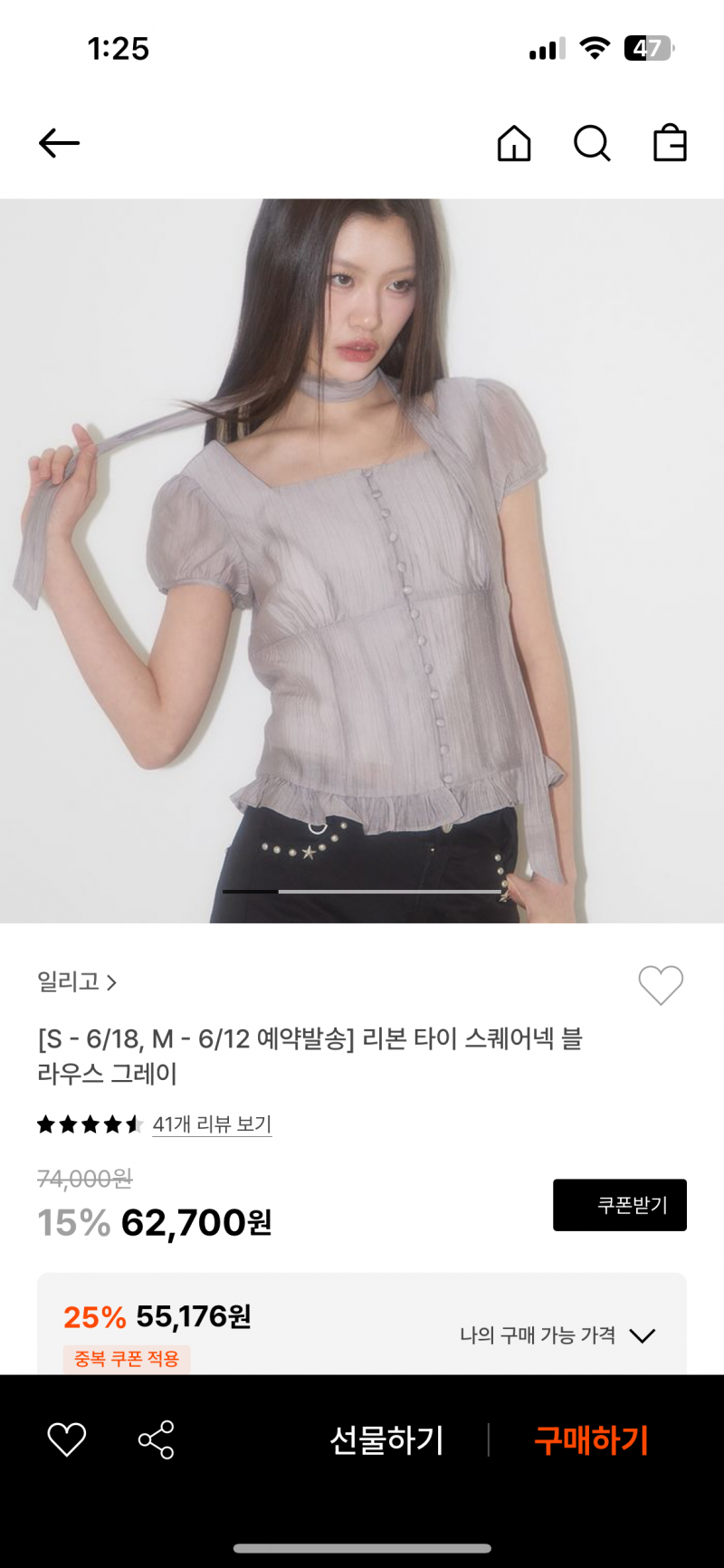 [잡담] 이 옷 하객룩으로는 아닌가..? | 인스티즈