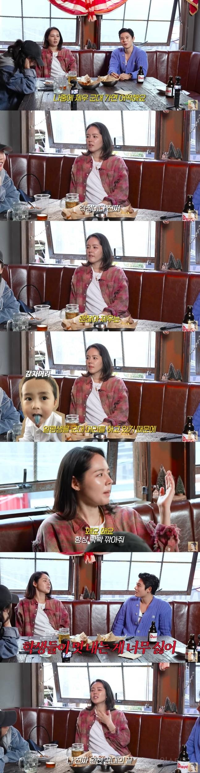 한가인이 자녀들 대학생 되기전까지 하지 말았으면 하는 것.jpg | 인스티즈
