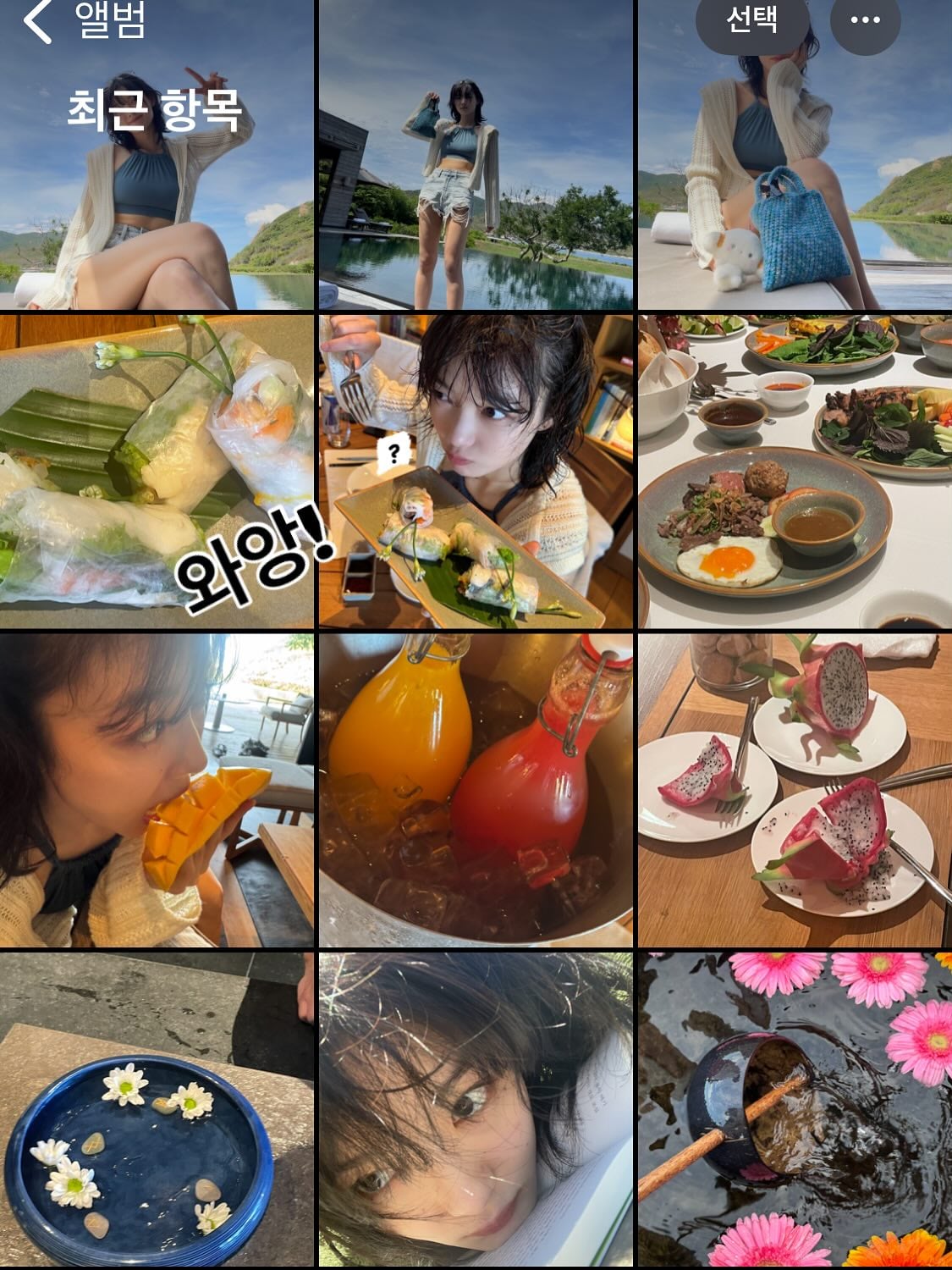 [잡담] 김유정 나트랑 갔다왔나보다 | 인스티즈