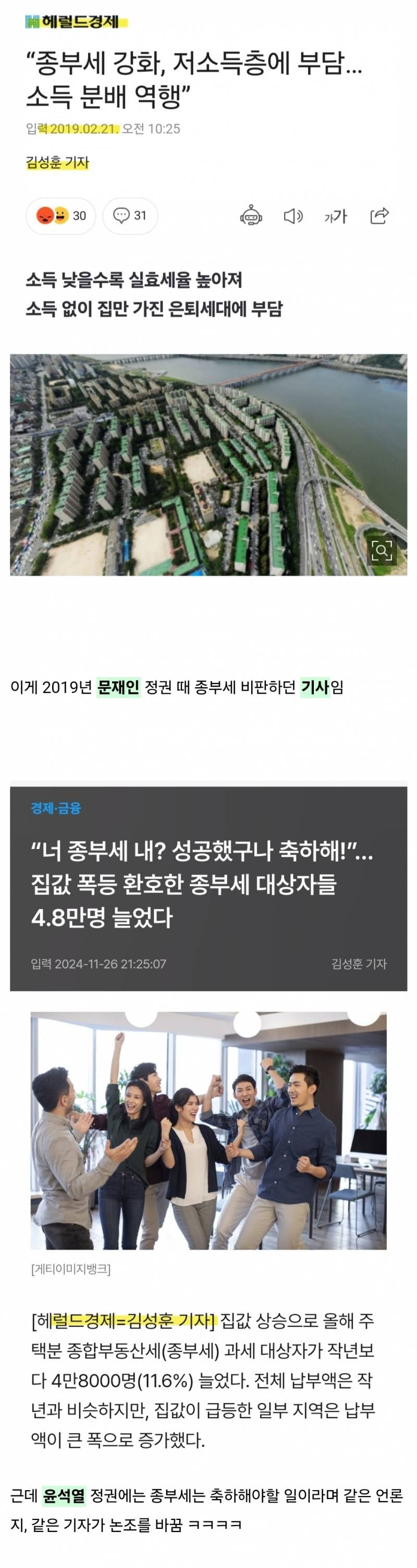 [잡담] 우리나라 언론 썩은줄은 알았는데 이정도였구나 ㄷㄷㄷㄷ | 인스티즈